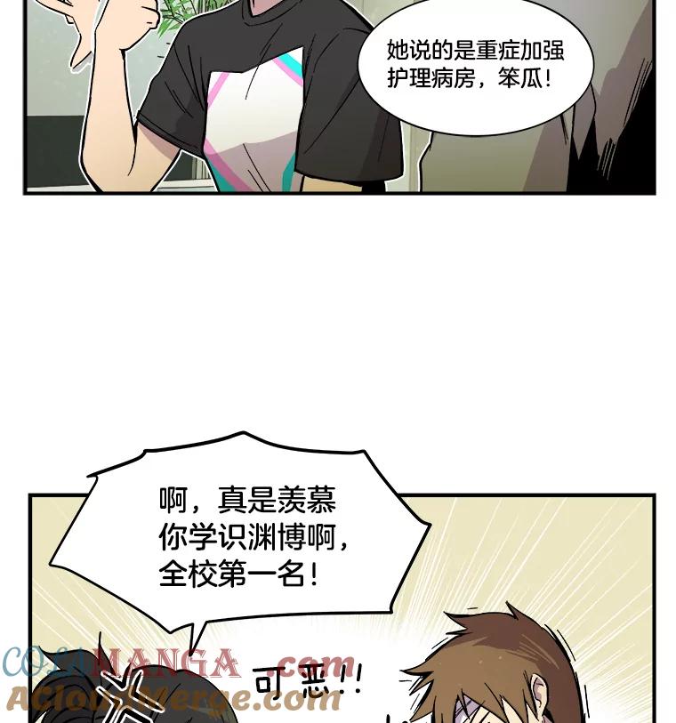 《STRESSER》34.挣扎在黑暗之中 第21页