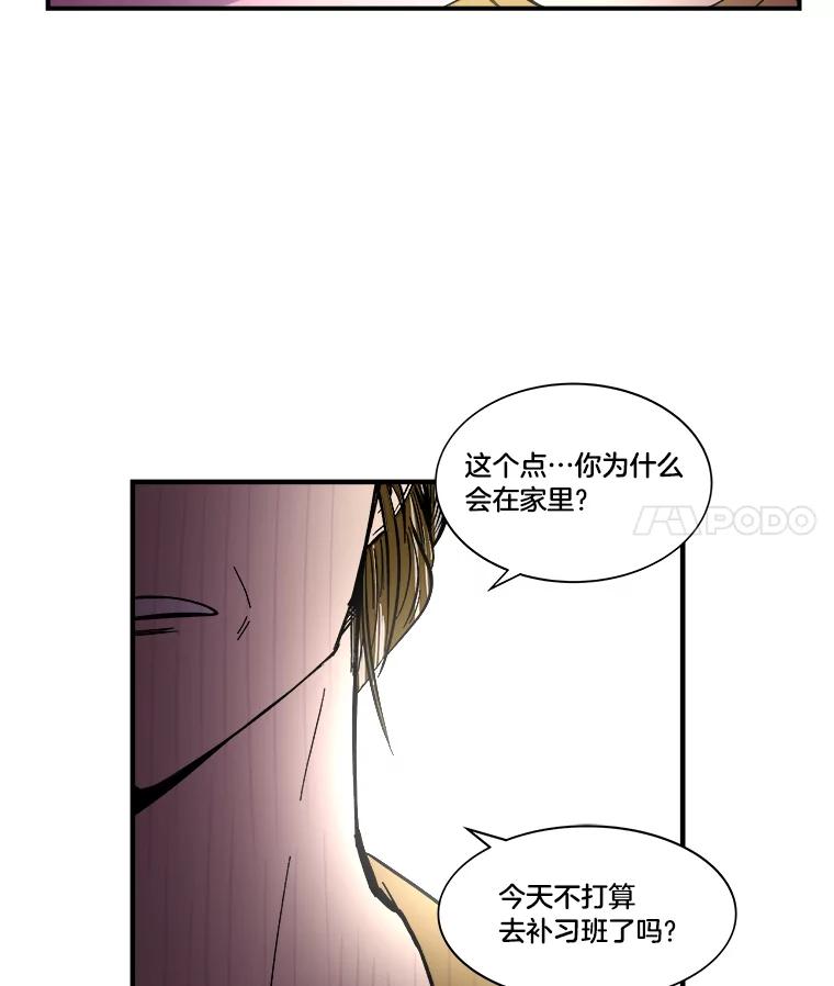 《STRESSER》34.挣扎在黑暗之中 第103页