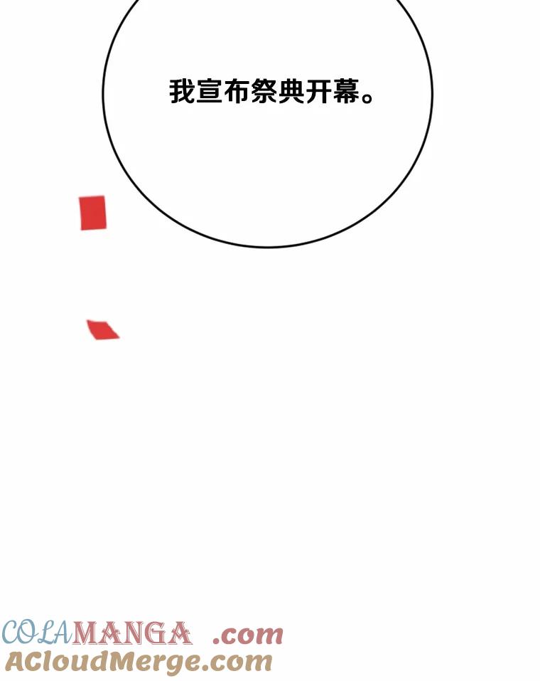 《白痴阿贝拉》33.备战 第117页