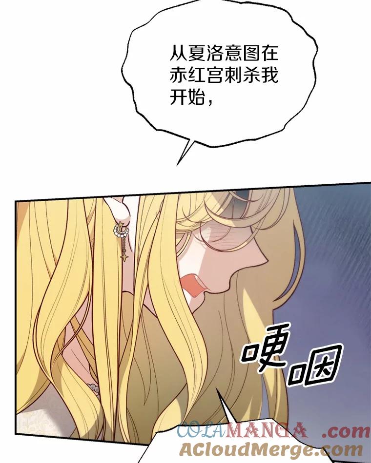 《白痴阿贝拉》33.备战 第13页