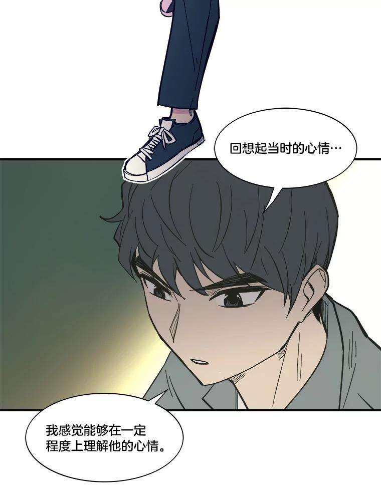 《STRESSER》34.挣扎在黑暗之中 第52页