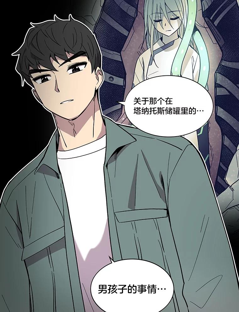 《STRESSER》34.挣扎在黑暗之中 第2页