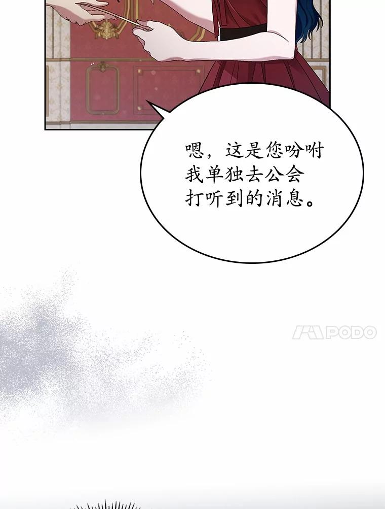 《抢走女主的初恋》33.邀请 第95页