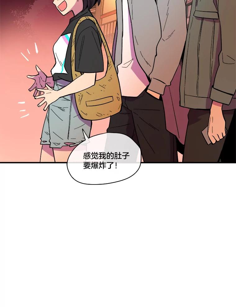 《STRESSER》34.挣扎在黑暗之中 第78页