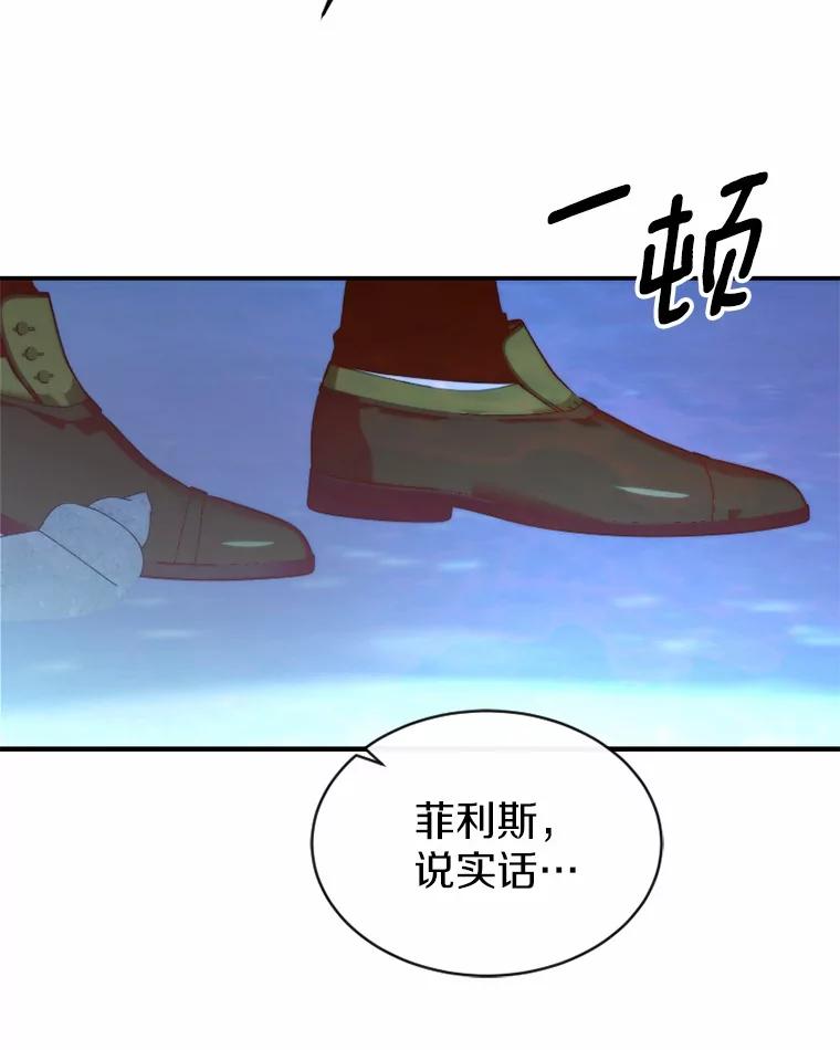 《白痴阿贝拉》33.备战 第52页