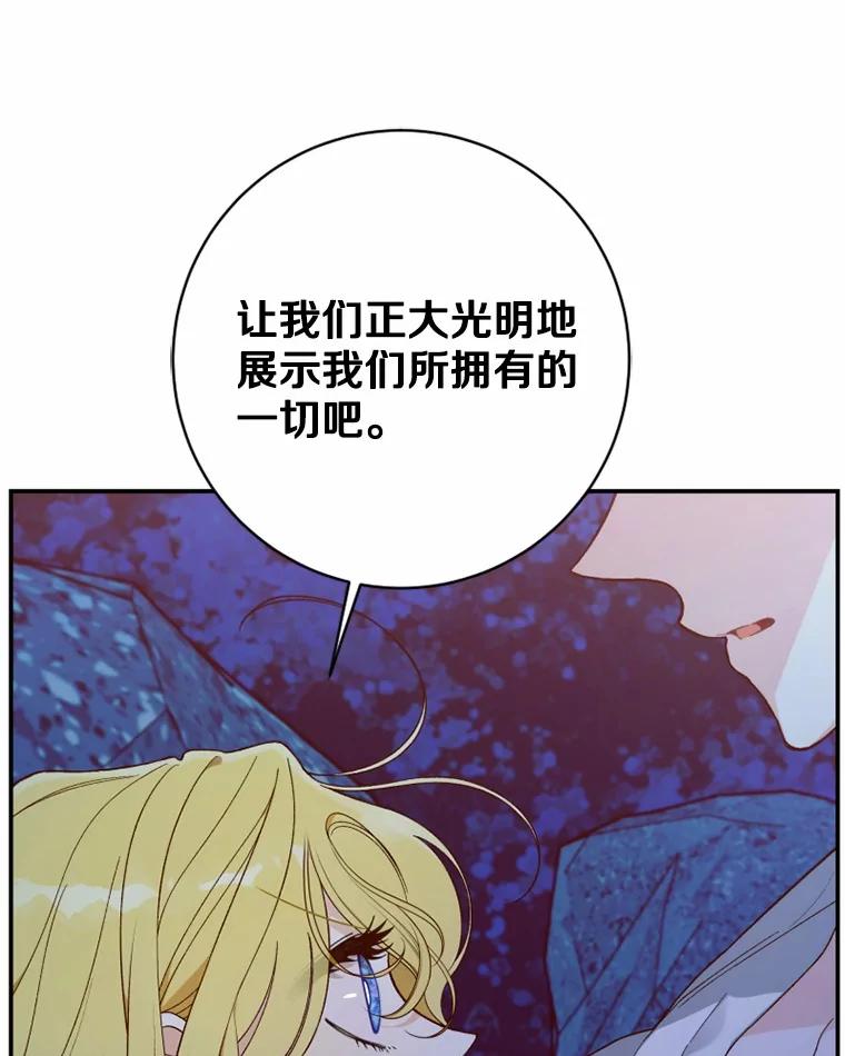 《白痴阿贝拉》33.备战 第68页