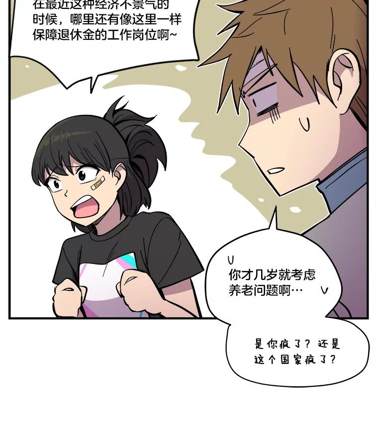 《STRESSER》34.挣扎在黑暗之中 第63页