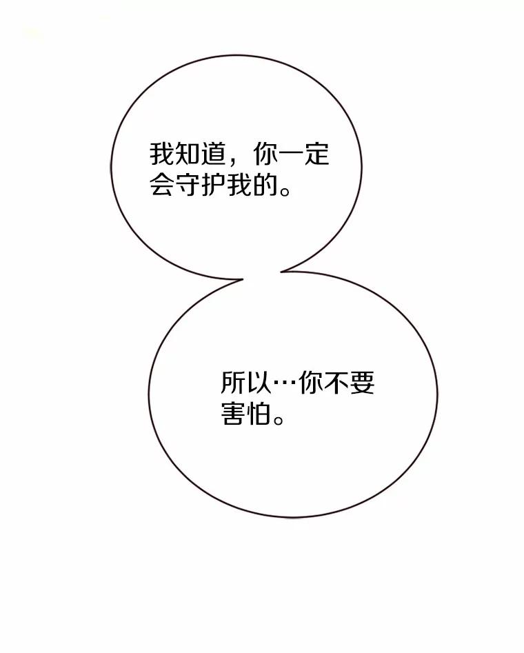 《白痴阿贝拉》33.备战 第92页