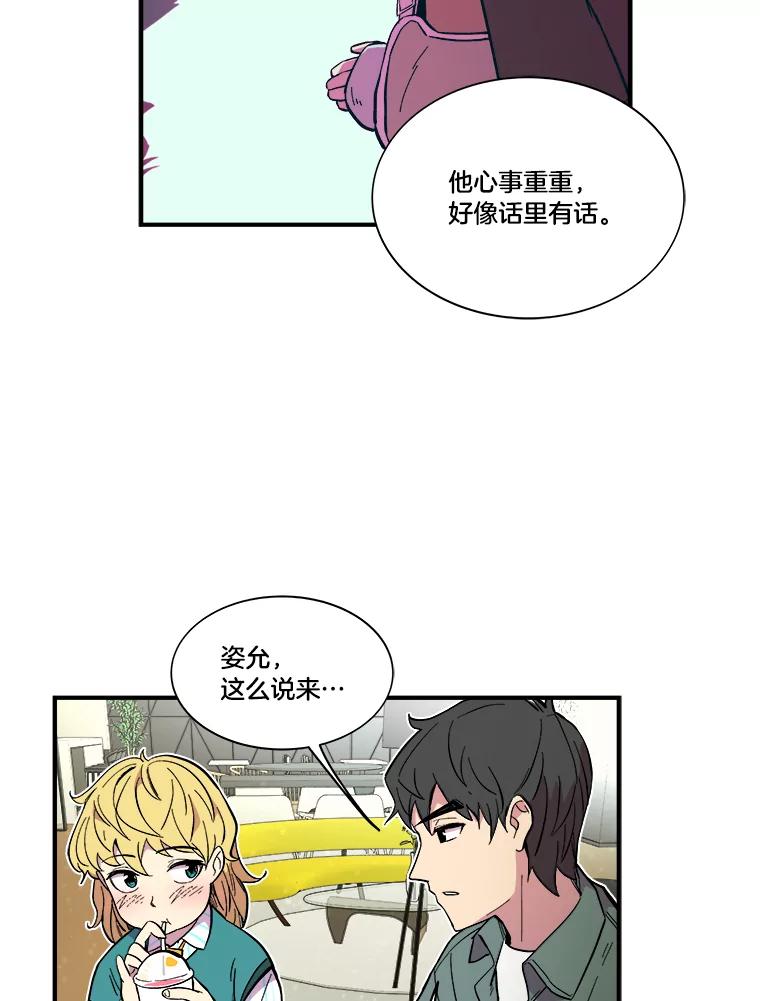 《STRESSER》34.挣扎在黑暗之中 第55页