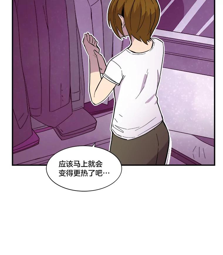 《STRESSER》34.挣扎在黑暗之中 第112页