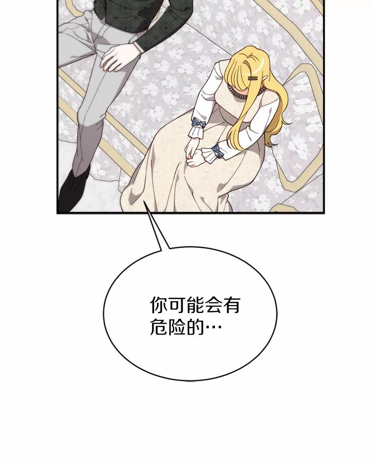 《白痴阿贝拉》33.备战 第16页