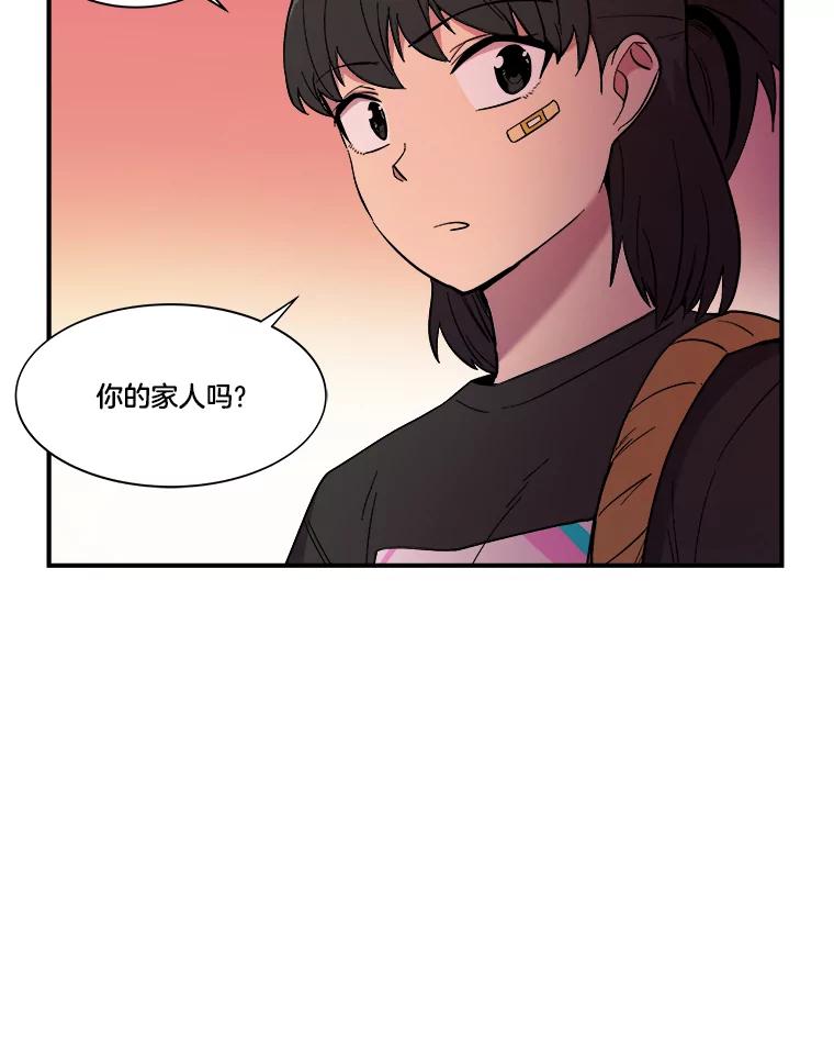 《STRESSER》34.挣扎在黑暗之中 第87页