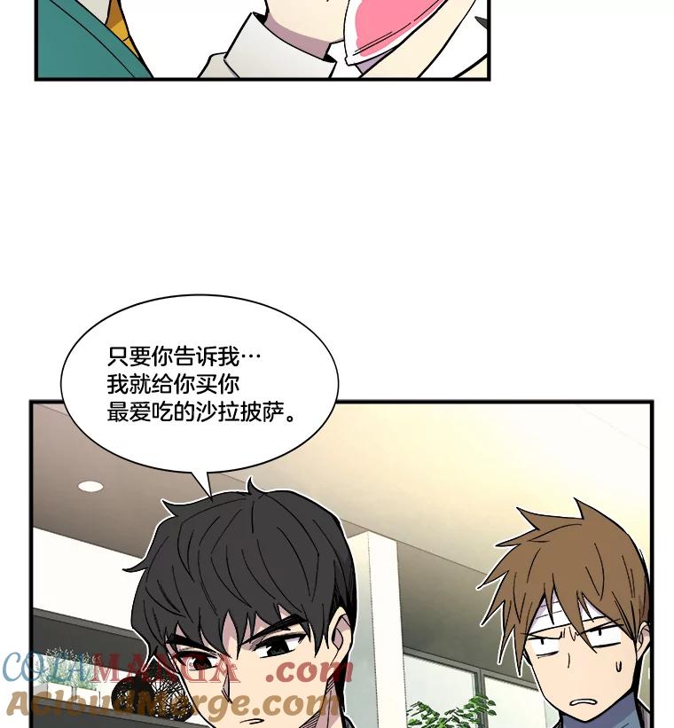 《STRESSER》34.挣扎在黑暗之中 第13页