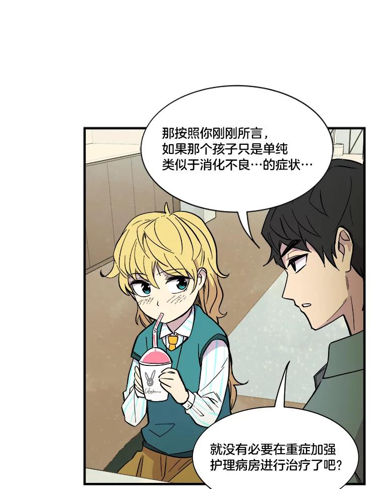 《STRESSER》34.挣扎在黑暗之中 第36页