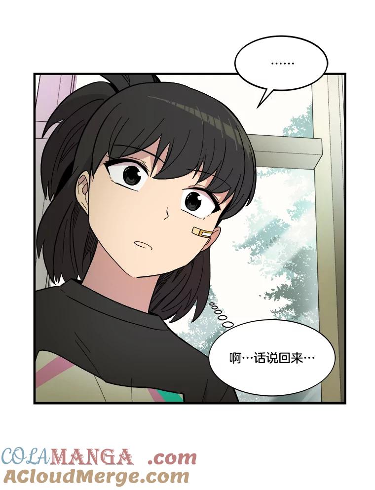 《STRESSER》34.挣扎在黑暗之中 第53页