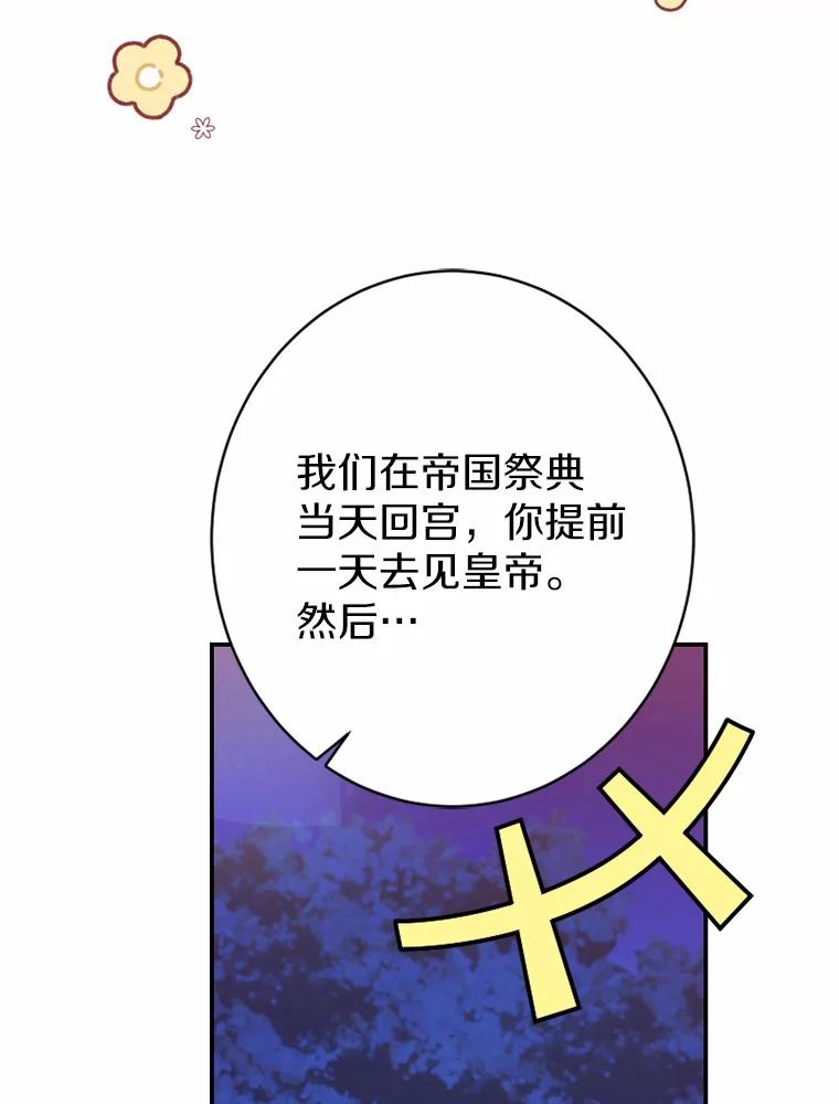 《白痴阿贝拉》33.备战 第74页
