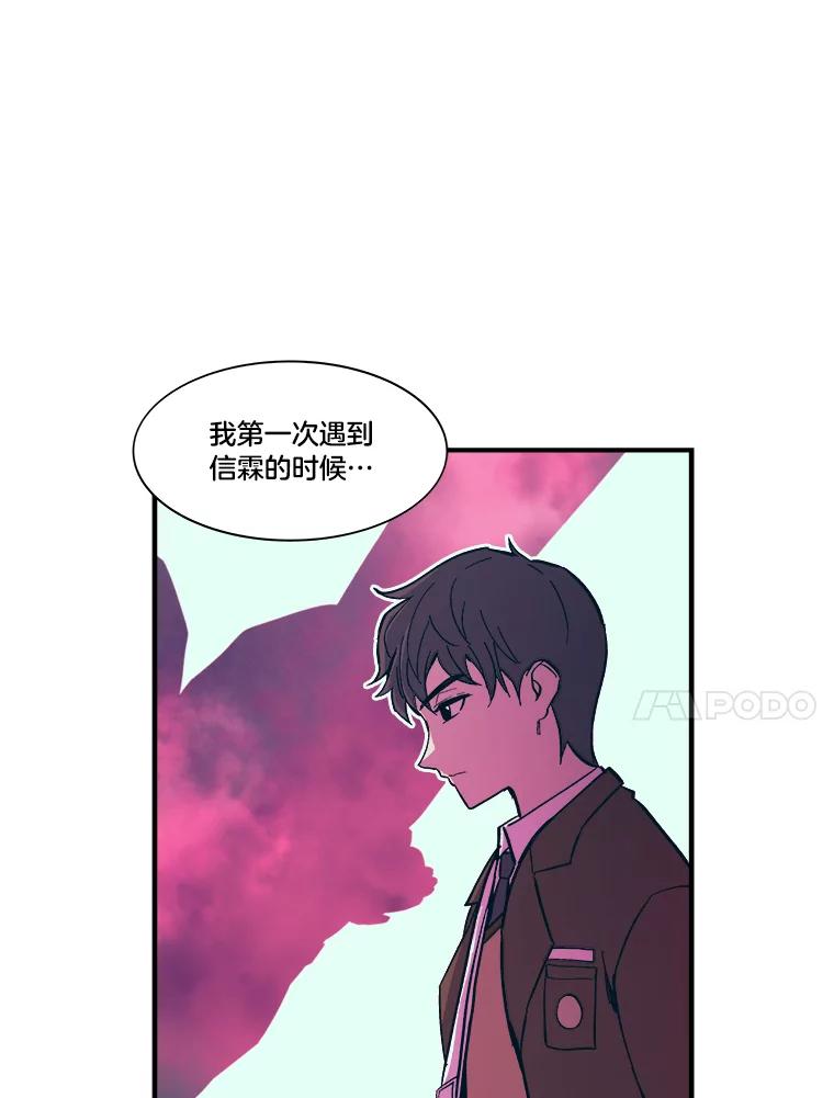 《STRESSER》34.挣扎在黑暗之中 第54页
