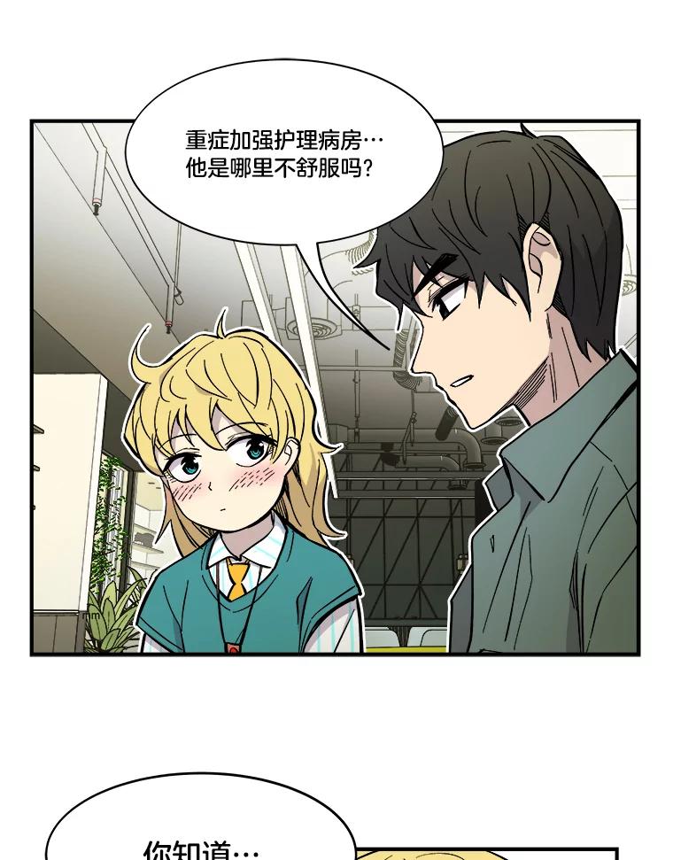 《STRESSER》34.挣扎在黑暗之中 第23页