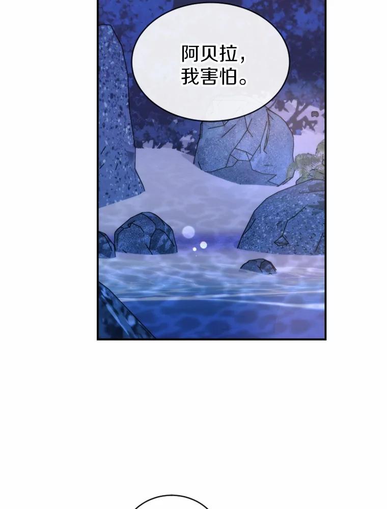 《白痴阿贝拉》33.备战 第75页