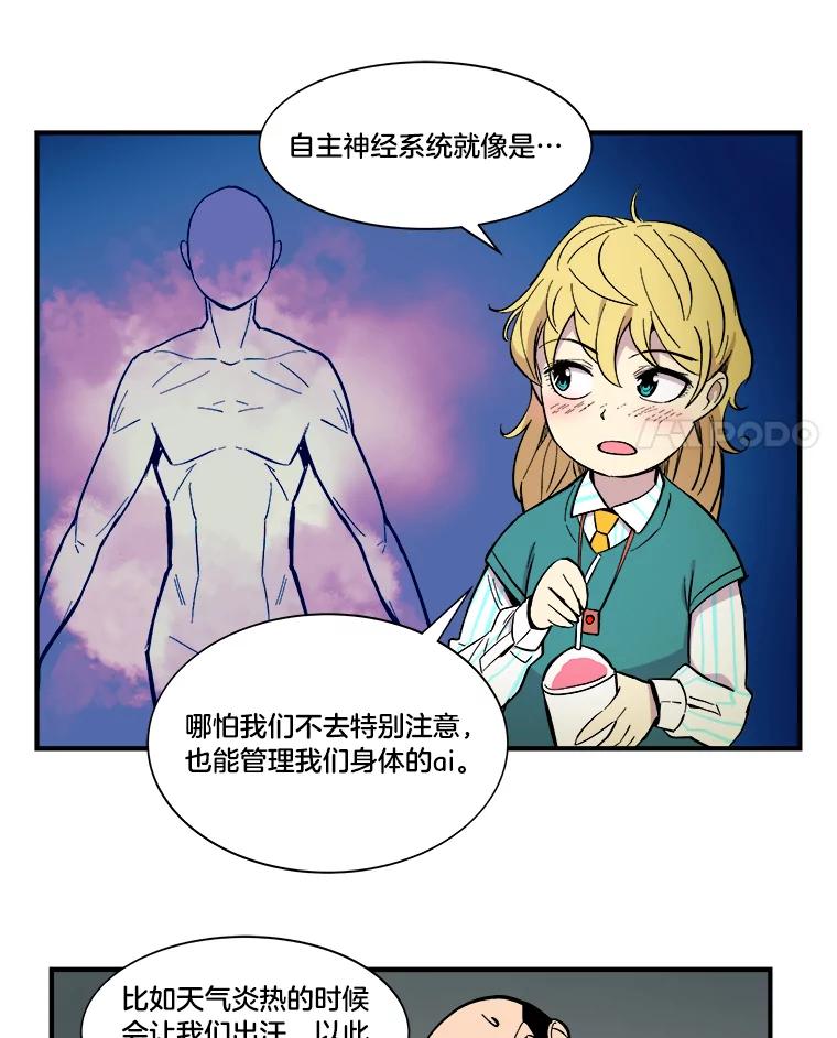 《STRESSER》34.挣扎在黑暗之中 第27页