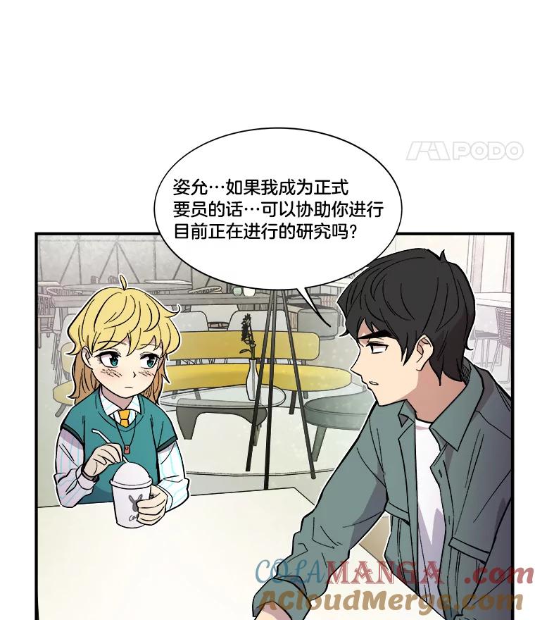 《STRESSER》34.挣扎在黑暗之中 第65页