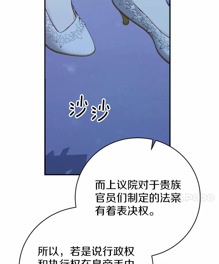《白痴阿贝拉》33.备战 第32页