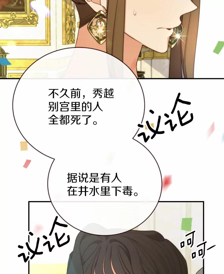 《白痴阿贝拉》33.备战 第106页