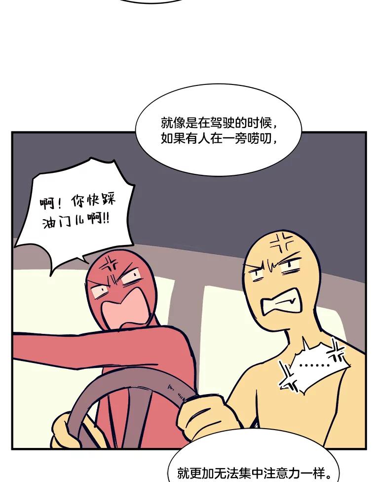 《STRESSER》34.挣扎在黑暗之中 第32页