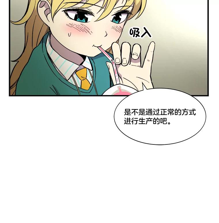 《STRESSER》34.挣扎在黑暗之中 第10页