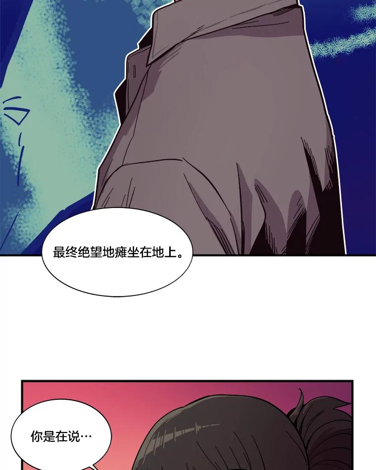 《STRESSER》34.挣扎在黑暗之中 第86页