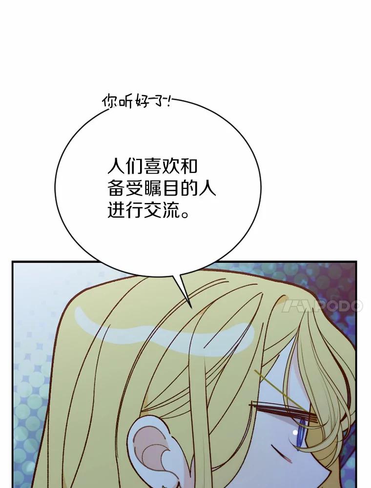《白痴阿贝拉》33.备战 第70页