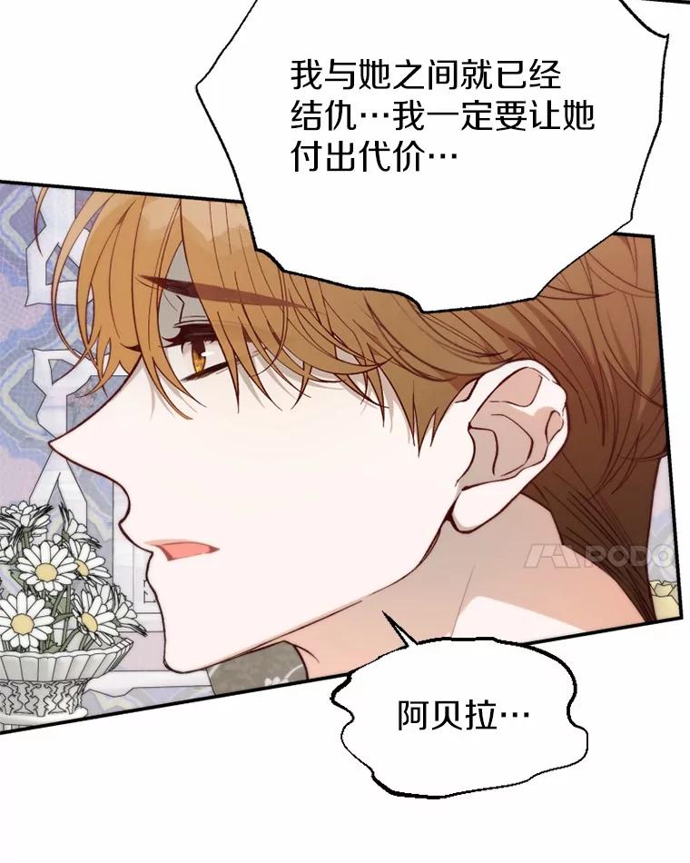 《白痴阿贝拉》33.备战 第14页