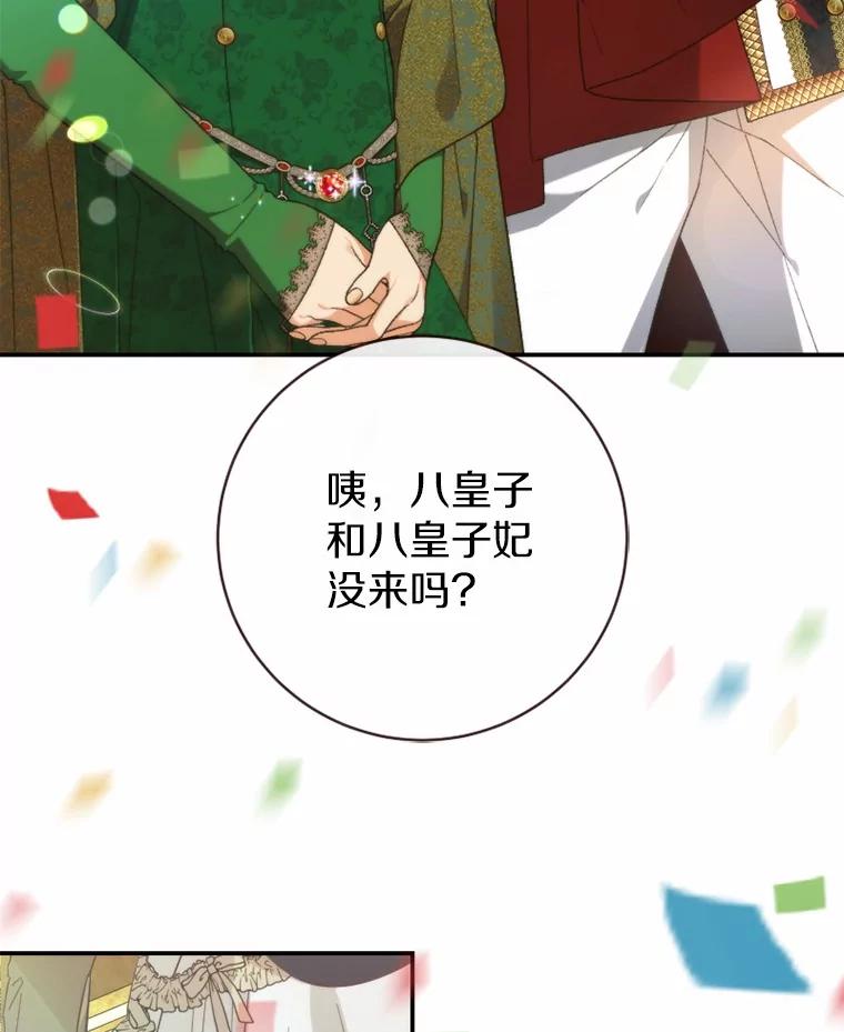 《白痴阿贝拉》33.备战 第103页