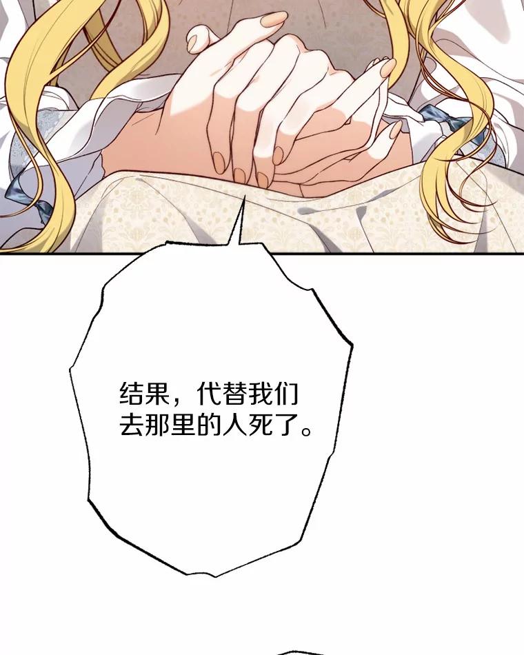 《白痴阿贝拉》33.备战 第12页
