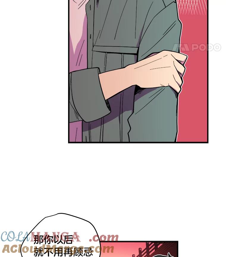 《STRESSER》34.挣扎在黑暗之中 第89页