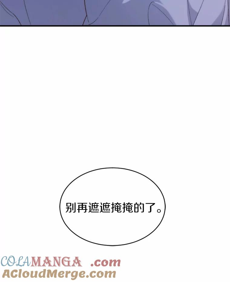 《白痴阿贝拉》33.备战 第61页