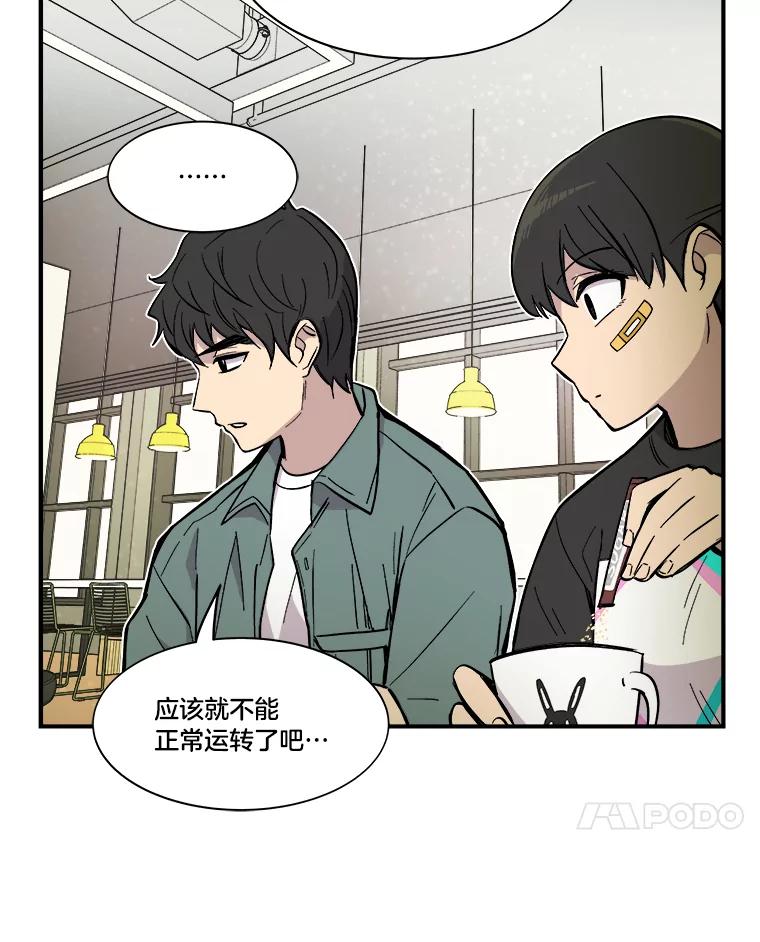 《STRESSER》34.挣扎在黑暗之中 第30页