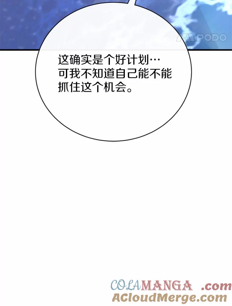 《白痴阿贝拉》33.备战 第77页