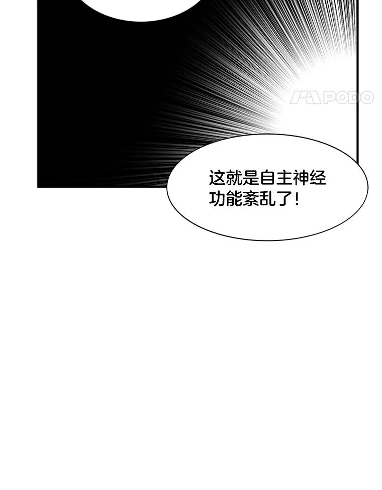 《STRESSER》34.挣扎在黑暗之中 第34页