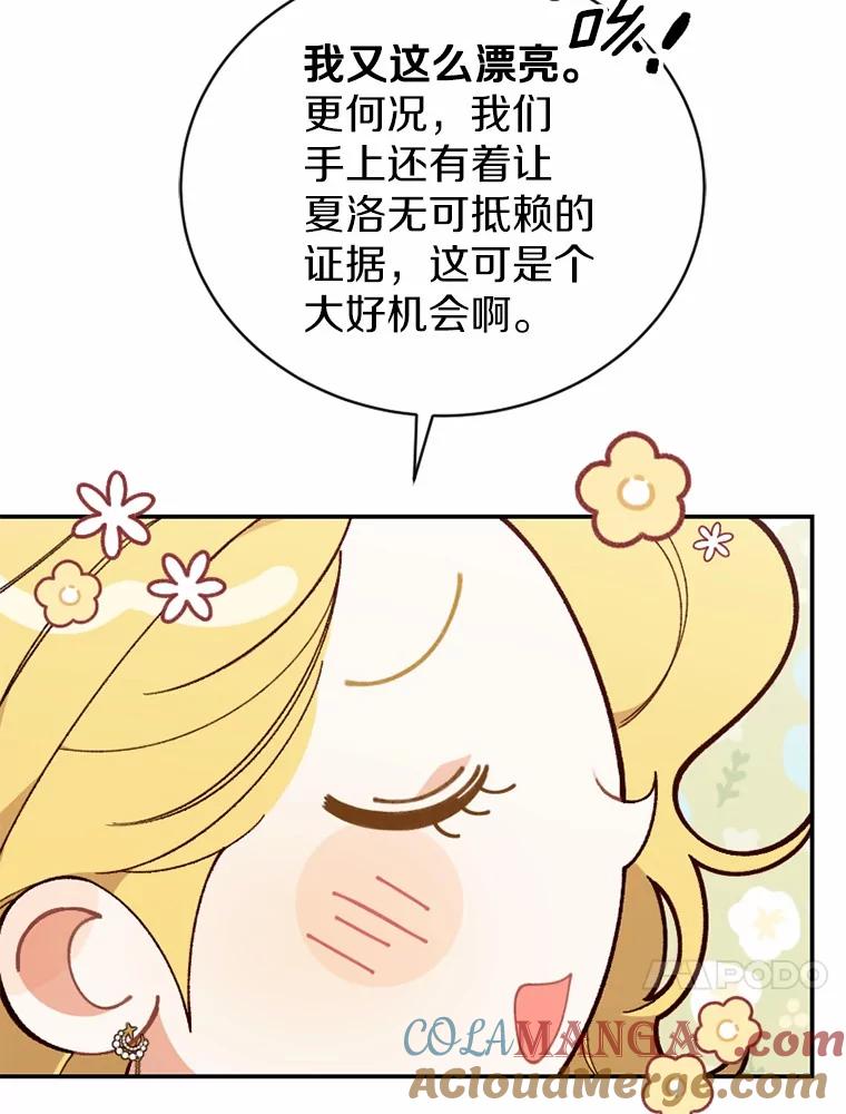 《白痴阿贝拉》33.备战 第73页