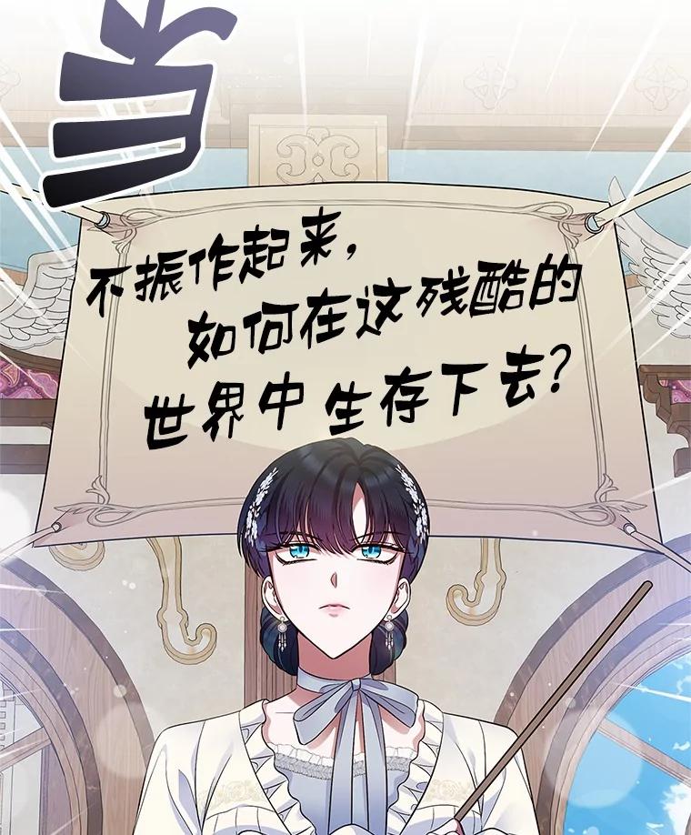 《抢走女主的初恋》34.反击 第30页