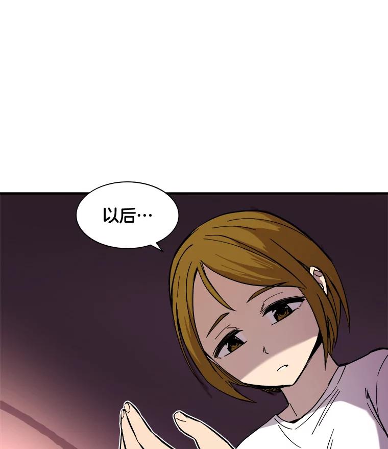 《STRESSER》35.哀伤的往事 第2页