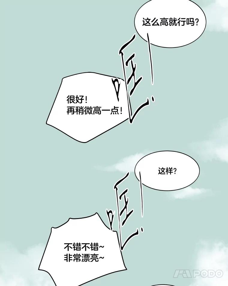《STRESSER》35.哀伤的往事 第67页