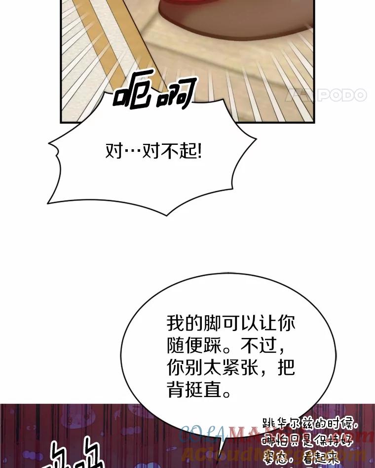 《白痴阿贝拉》34.回归 第85页