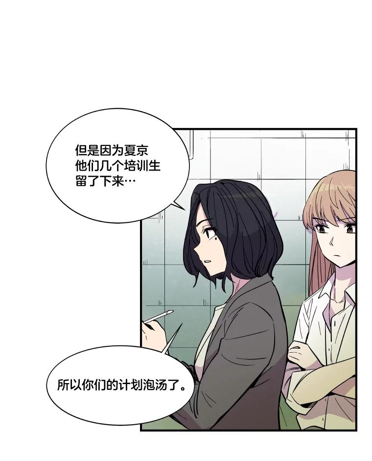 《STRESSER》35.哀伤的往事 第94页