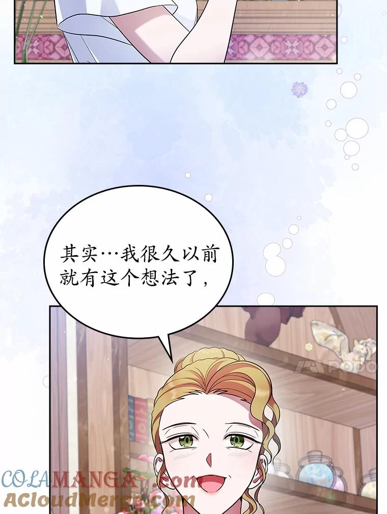 《抢走女主的初恋》34.反击 第65页