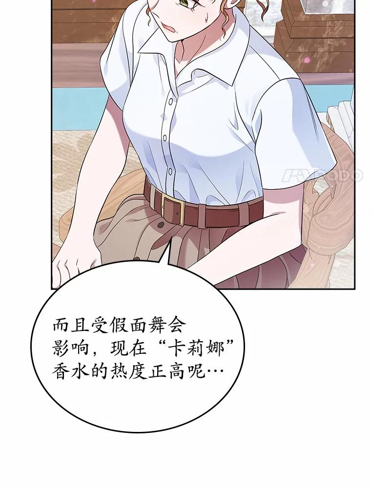 《抢走女主的初恋》34.反击 第46页