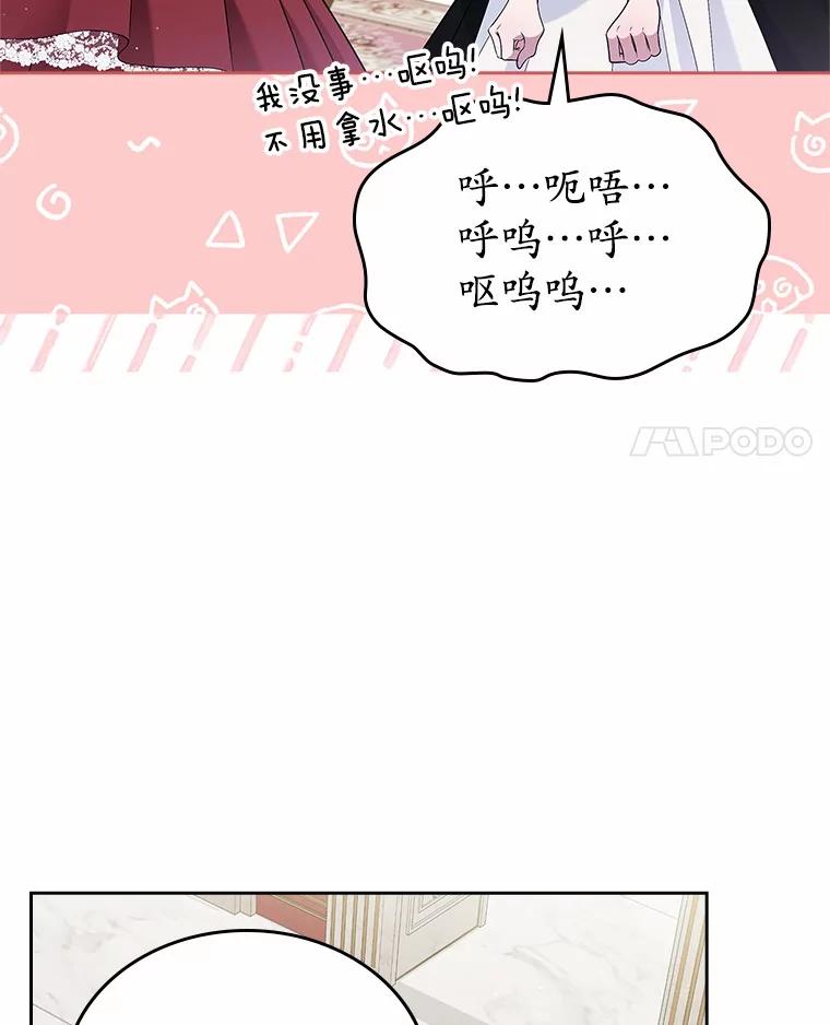 《抢走女主的初恋》34.反击 第4页