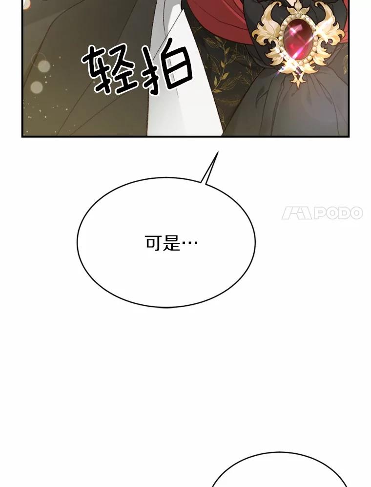 《白痴阿贝拉》34.回归 第68页