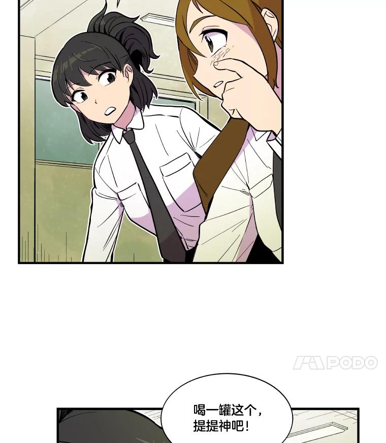 《STRESSER》35.哀伤的往事 第78页